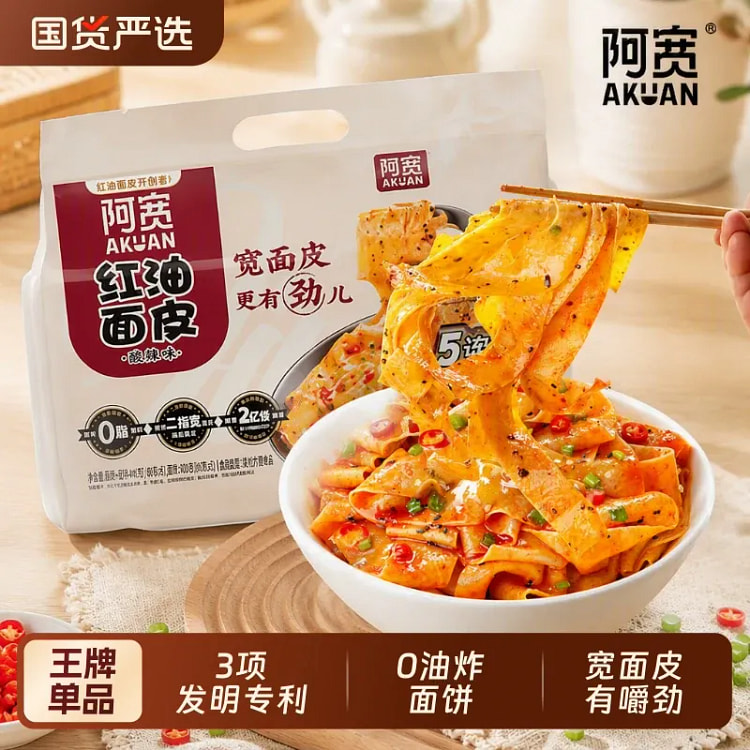 红油面皮88g*5 440 克