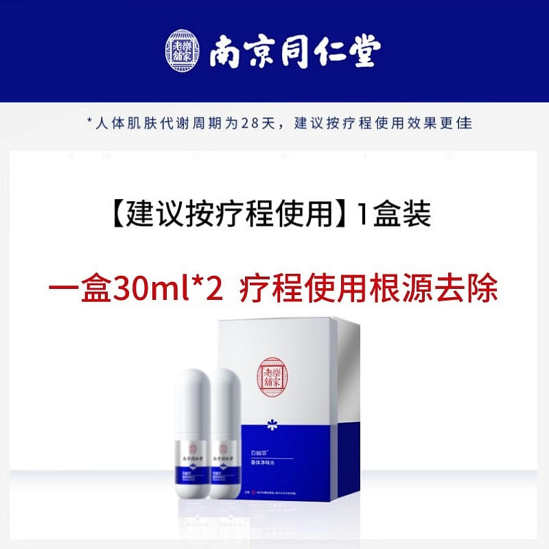 Underarm Odor Eliminator Antiperspirant 30ml/box 30 ml