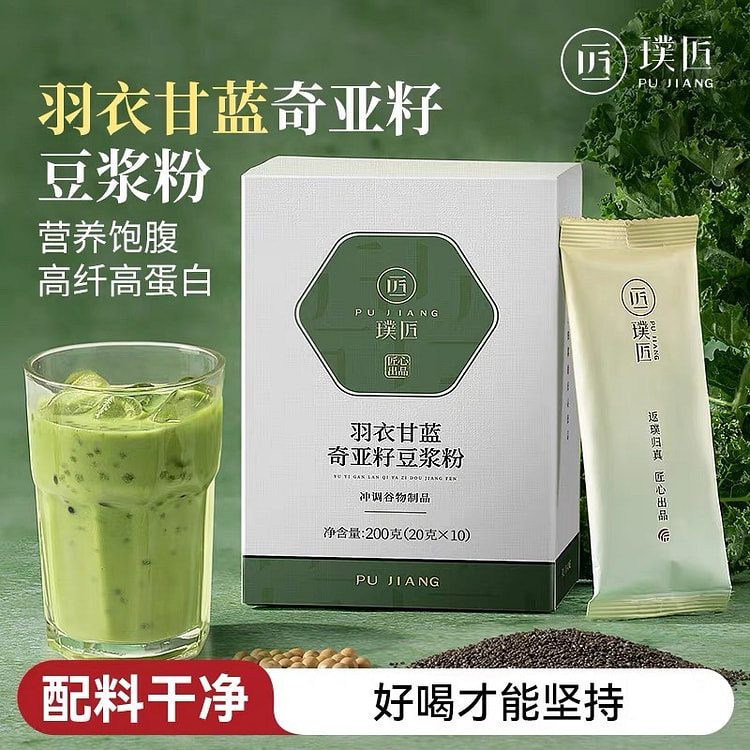 Soybean milk powder of kale 200 g