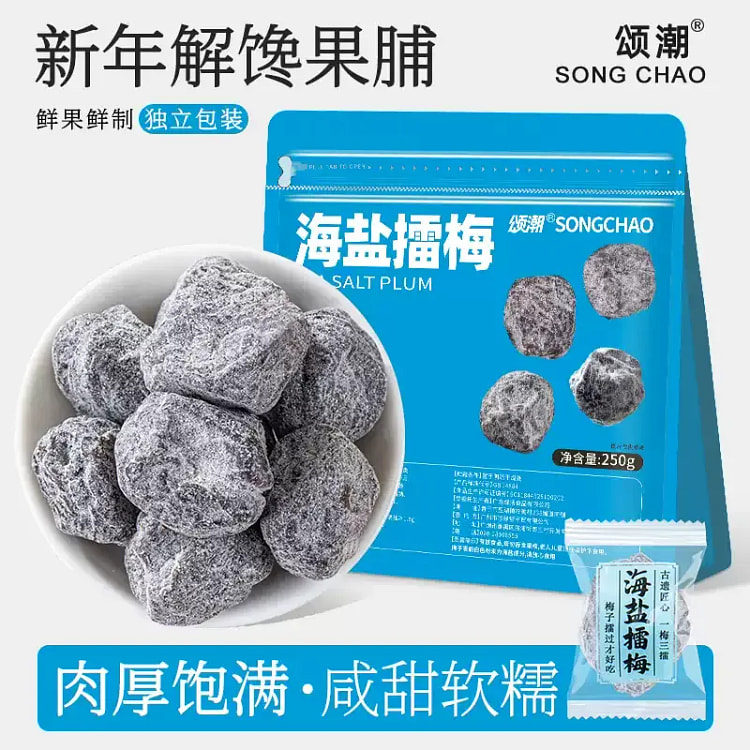 Songchao Sea Salt Preserved Plum Snack 250g*1Bag 250 g