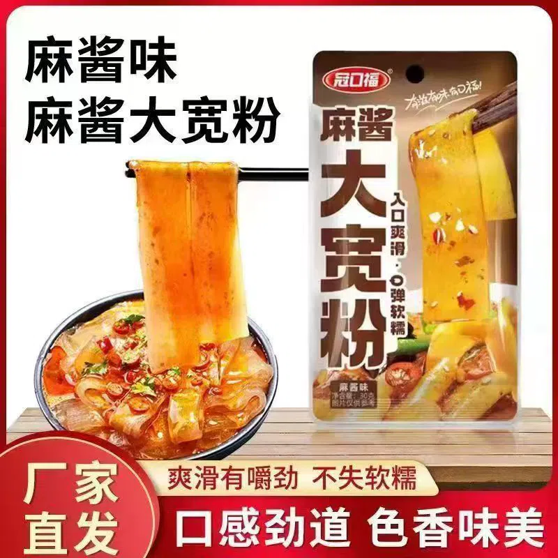 Guan Kou Fu Wide Noodles with Sesame Sauce, 30g 30 g*5 pack