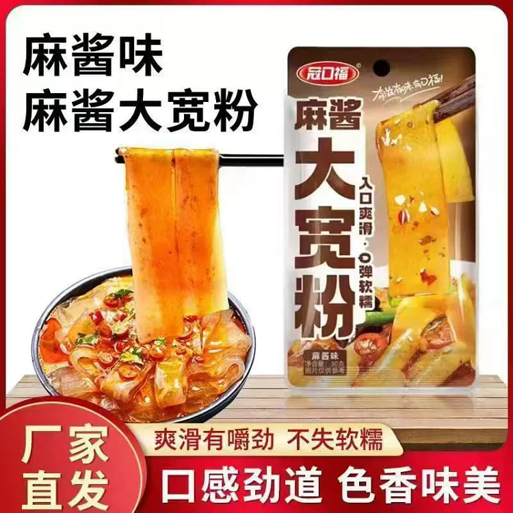 麻酱味大宽粉30g*5