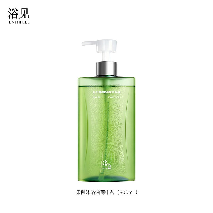 浴见果酸沐浴油保湿滋润舒缓温和清洁身体- 雨中苔 300 液盎司