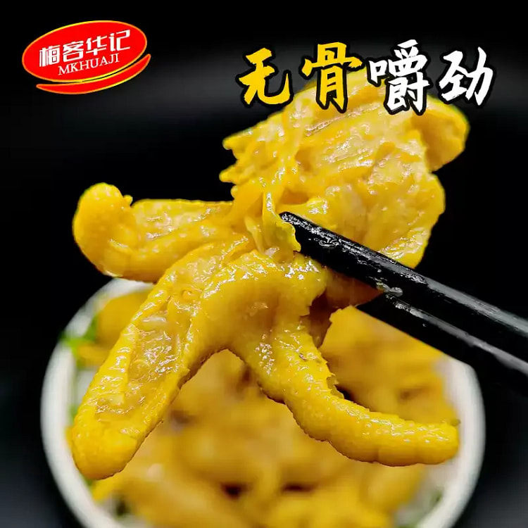 Boneless salt baked chicken feet 200g individually packaged