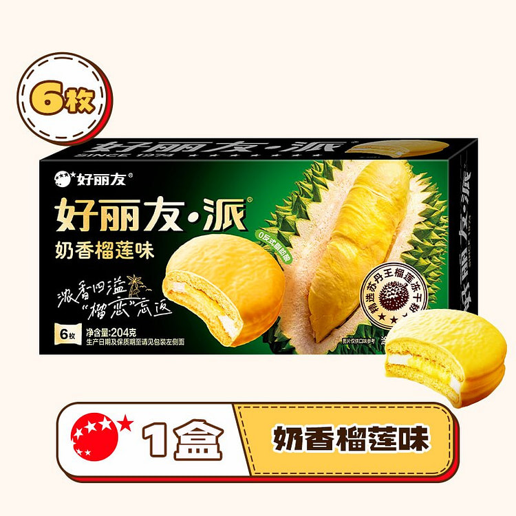 HLY Durian chocolate flavor PIE cookies cake snack 204 g
