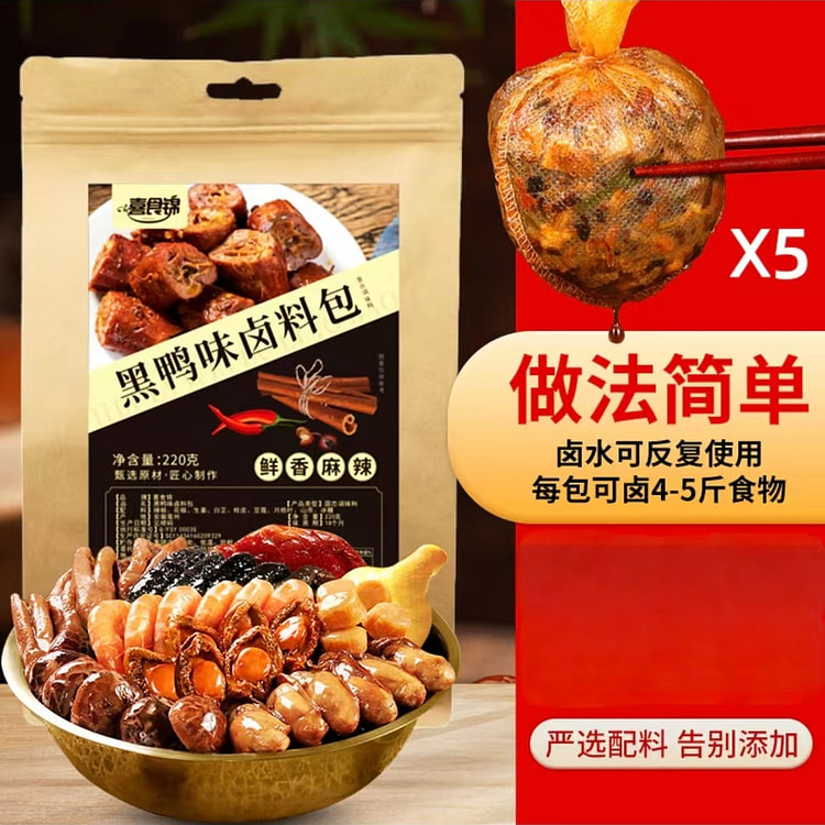 黑鸭味五香卤料包 绝味麻辣鲜香