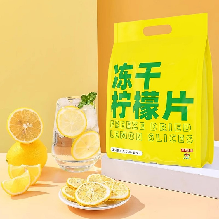 白云山 冻干柠檬片 泡水喝女生养生水果茶维C柠檬茶  4g*20包