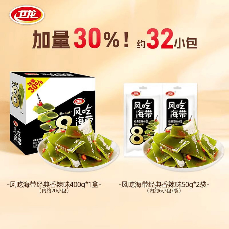 卫龙风吃海带海带经典香辣味500g 500 克