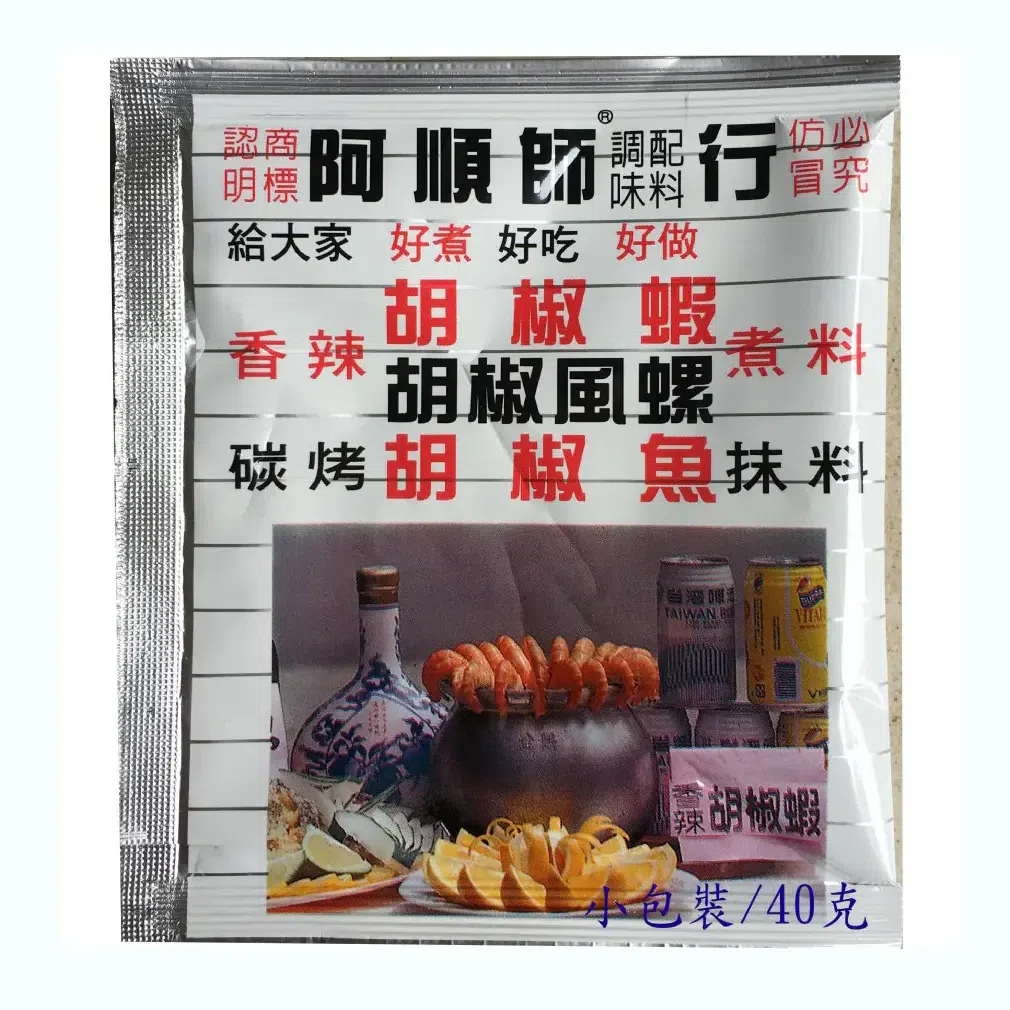 A-Shun Pepper Salt 40 g