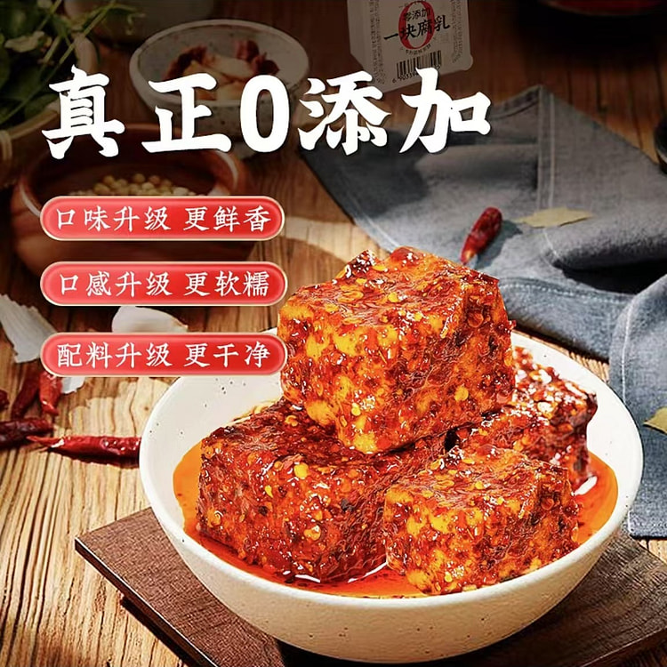 Haihuisi fermented bean curd spicy Sichuan authent