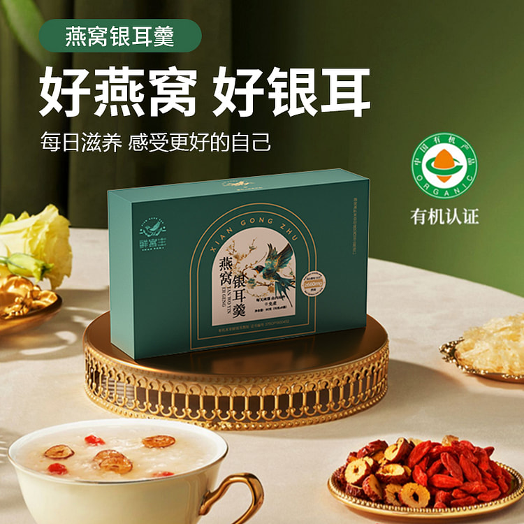 鲜宫主燕窝银耳羹早餐冲泡 90g*1箱