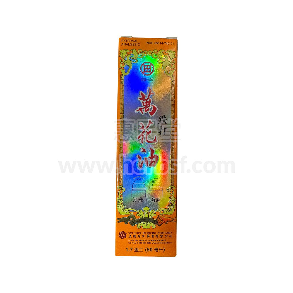 Die Da Wan Hua Oil Pain Relieving Oil 50ml 1 each