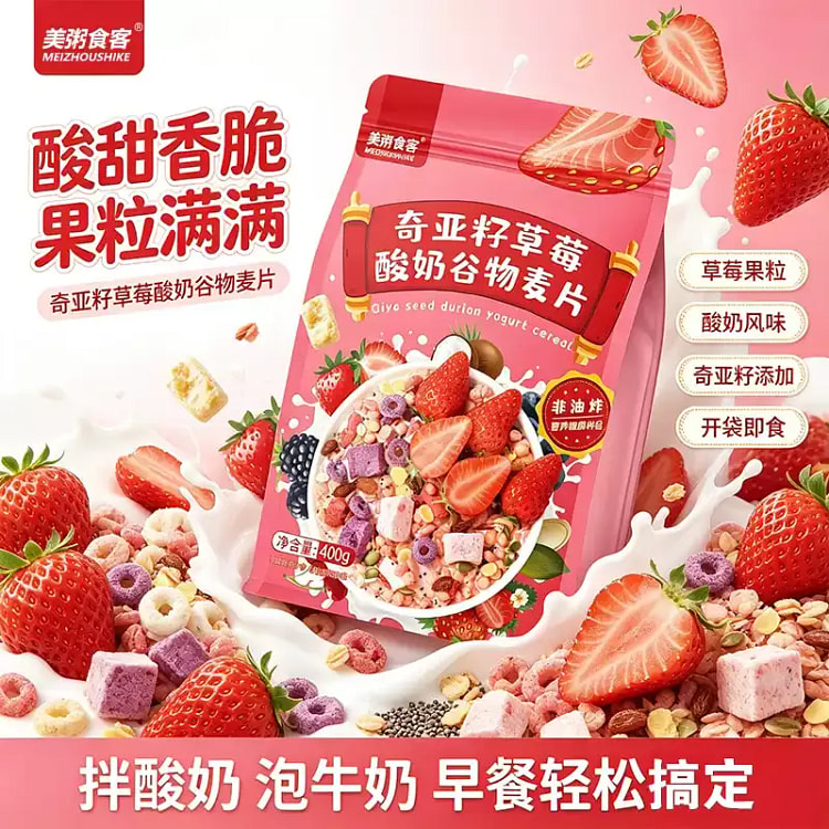Chia seed strawberry yogurt cereal 400g * 1 bag 400 g