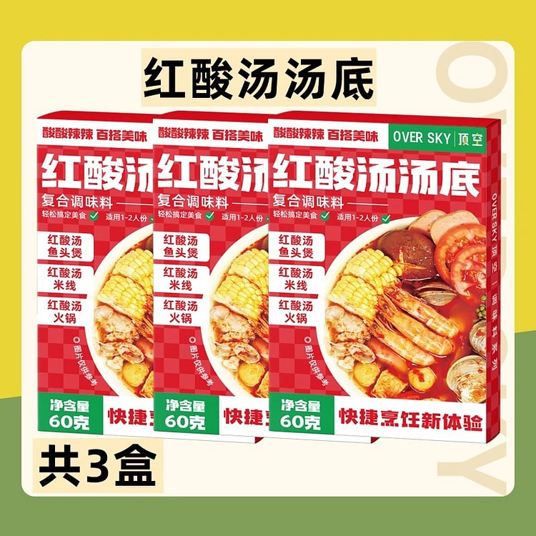 顶空红酸火锅汤底60g*3盒 180 克