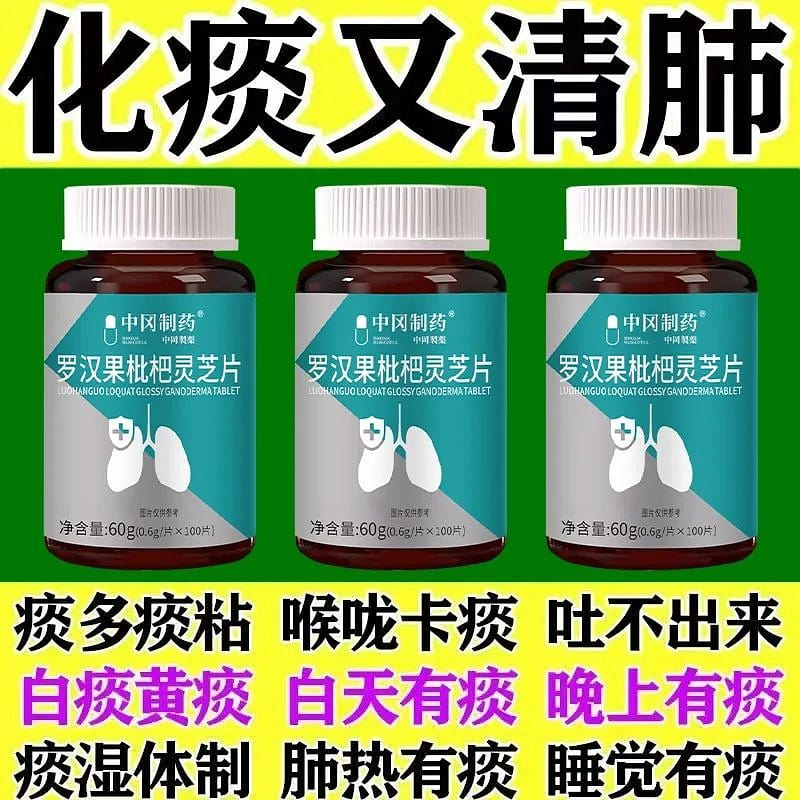 【三十年烟龄】正品罗汉果枇杷胖大海中药材清肺养肺润肺化痰止咳 60 克