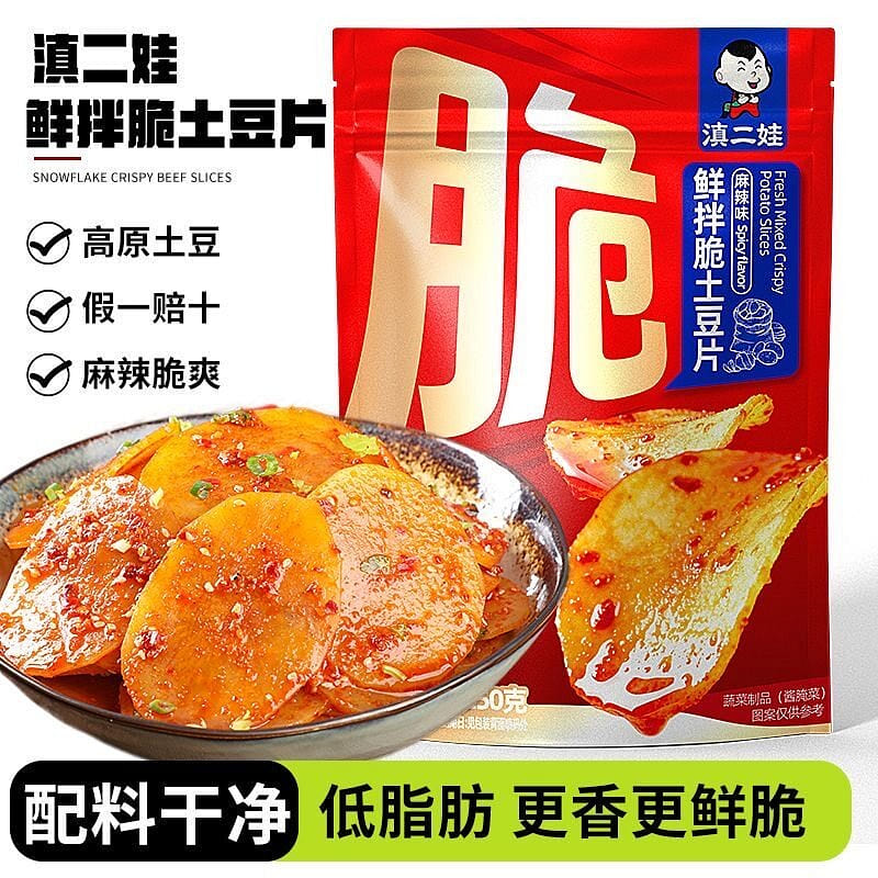 Yunnan specialty fragrant potato chips spicy snack 250 g