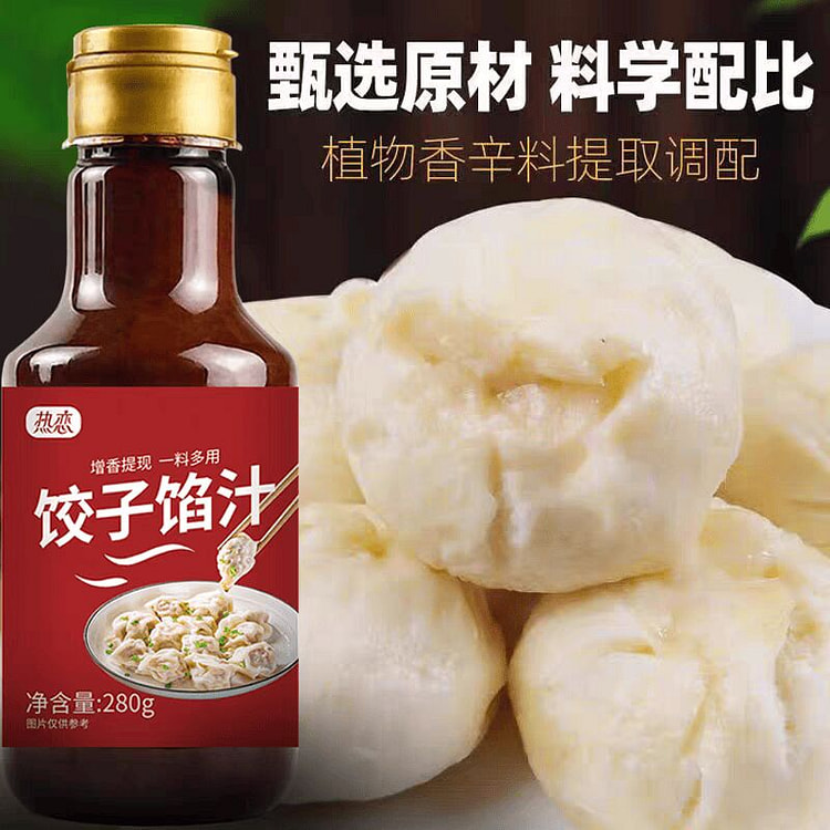 青溪堂饺子馅料调味汁280克X1瓶 280 克