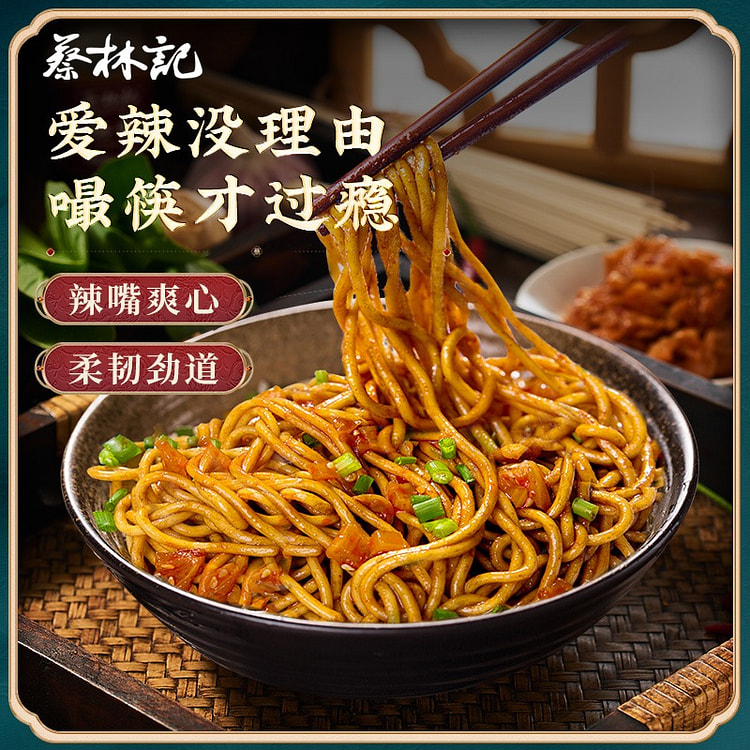 蔡林记方便面黑鸭脖1人份热干面150g*3湖北特产