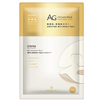 COCOCHI Gold AG Mask 5pcs 1 each