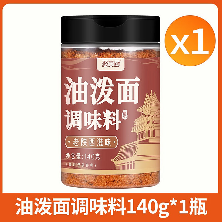 聚美厨 油泼面调料 140 克