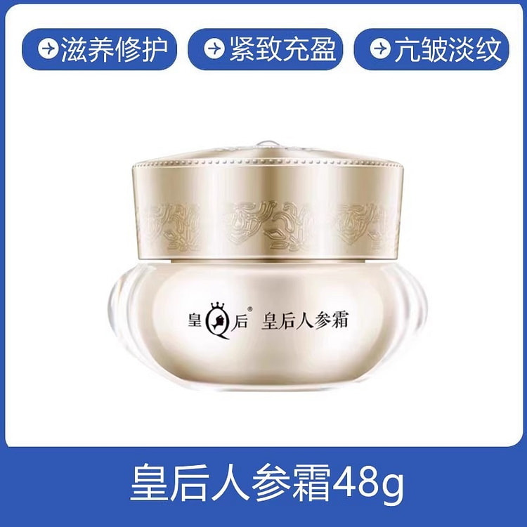Pien Tze Huang Ginseng Cream 48g per bottle