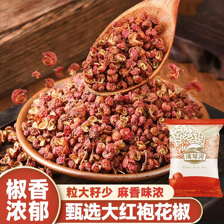 湾琴河 红花椒 炖肉料香辛料麻椒藤椒火锅调料底料