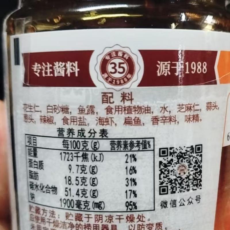 Authentic Shacha Sauce Satay Signature Shacha King 200 g - Weee!
