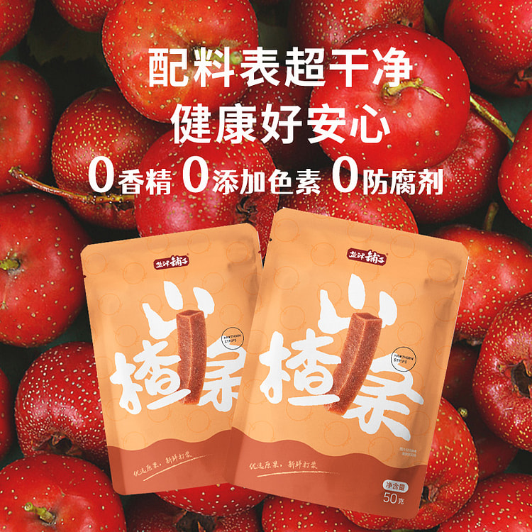 盐津铺子美味山楂条50g*2袋