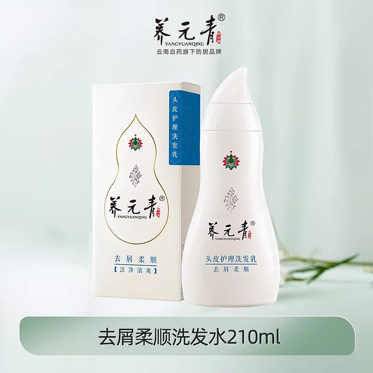 云南白药养元青洗发水 去屑止痒洗发露210ml/瓶 1 瓶