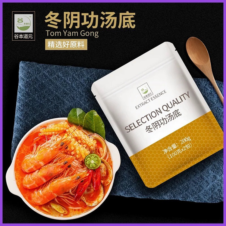 [Cooking Partner] Winter Yin Gong Soup Base