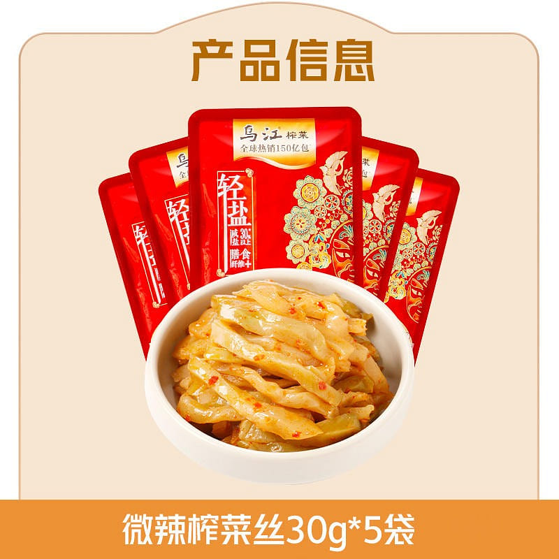 5 bags Wujiang spicy mustard 150 g