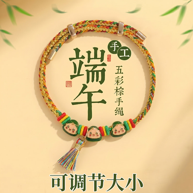 端午首饰五彩绳 2 把