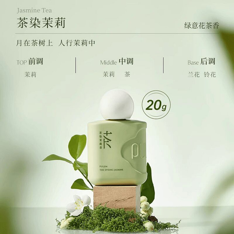 宝玑米 茉莉花茶香护手霜 手甲同护1瓶 20 克