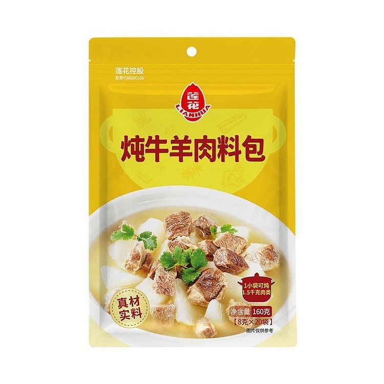 莲花炖牛羊肉料包料炖羊排调料家庭炖羊肉牛肉汤调料 160 克