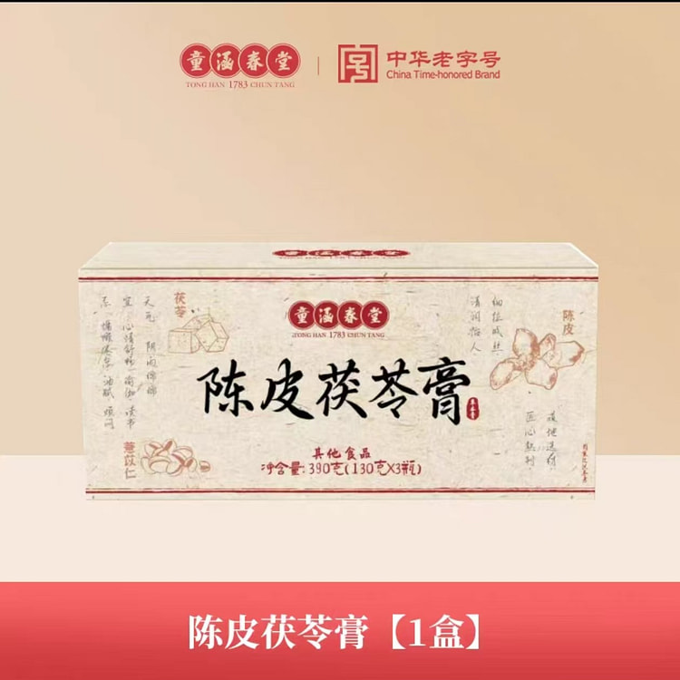 童涵春堂 陈皮茯苓膏 伏湿膏 390*1盒 3瓶装 3 瓶
