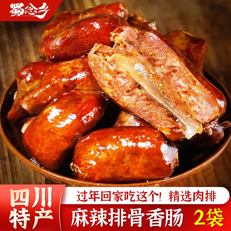 蜀念乡排骨香肠腊味正宗四川麻辣香肠农家烟熏特产川味手工腊肠五花腊肉 500g 排骨香肠250克*2袋