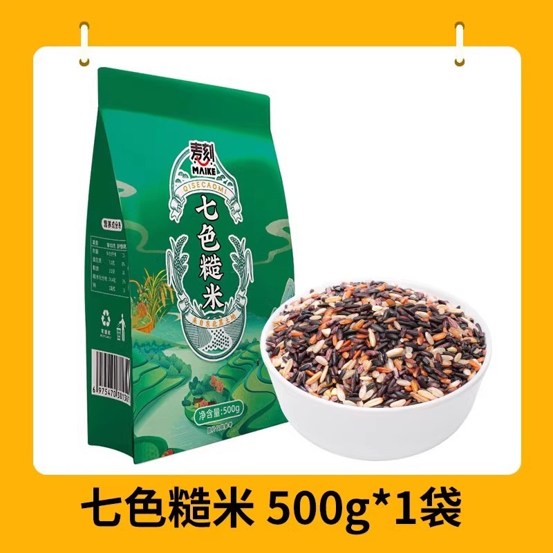Get Northeast Seven-color Brown Rice 500g/bag Delivered | Weee! Asian ...