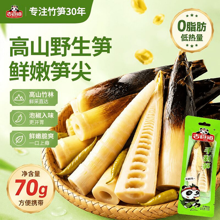 Hand peeled bamboos Pickled pepper flavor snacks 350 g