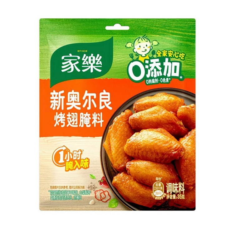 Knorr New Orleans Chicken Wing Marinade 35g 1 pack