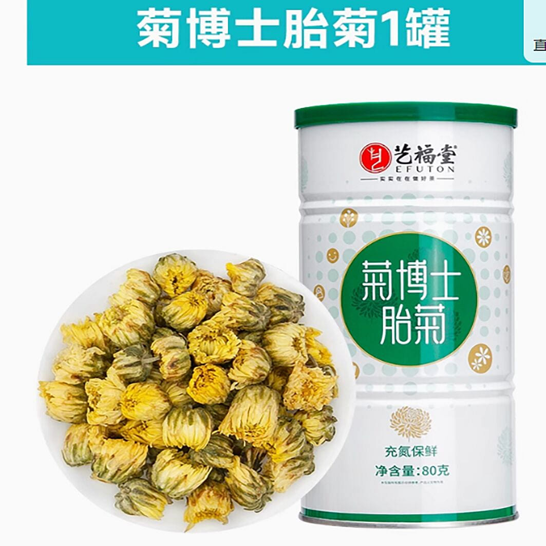 Yifutang chrysanthemum doctor’s fetal chrysanthemu 80 g