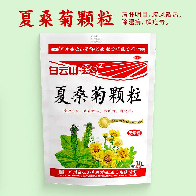 Xiasangju granules (sugar free)  3g*10bags 1 box
