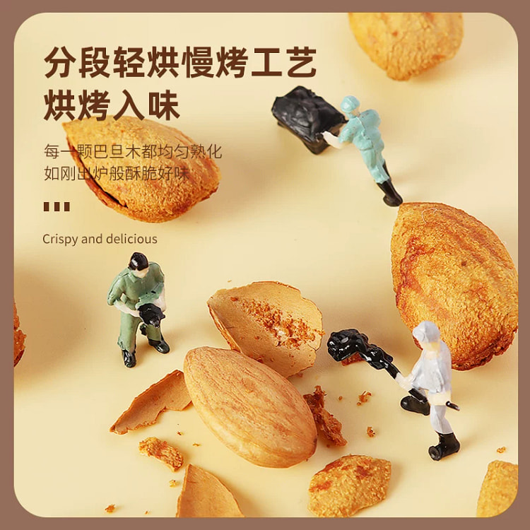 巴旦木坚果500*1 500 克