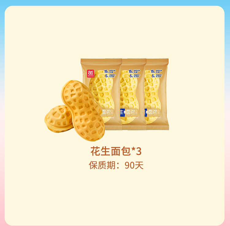 a1 好事花生面包156g