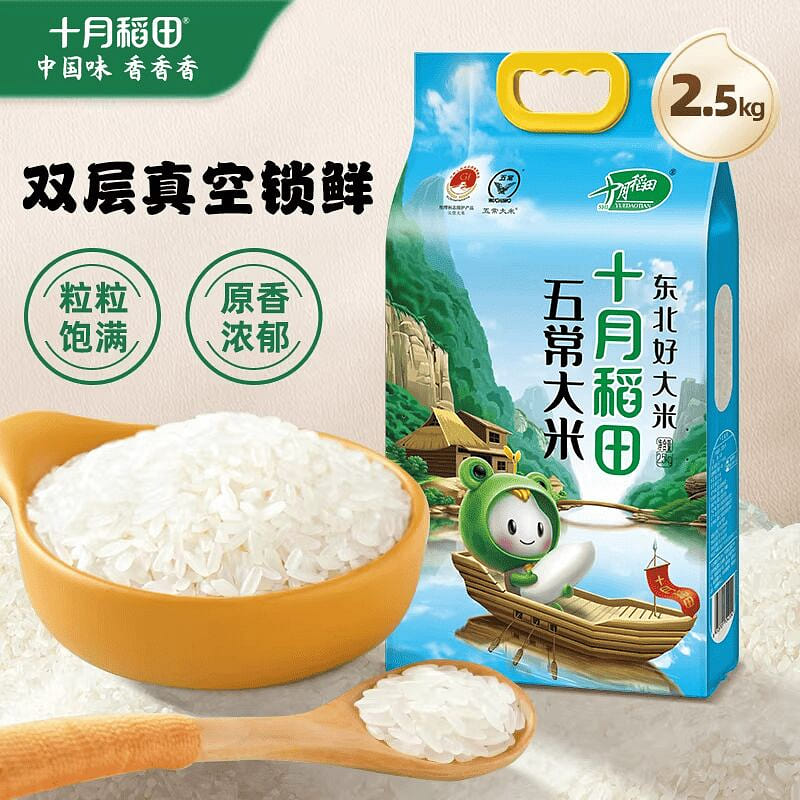 October rice paddy Wuchang rice 2.5kg 2500 g