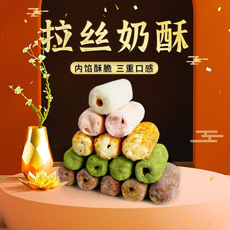 本宫饿了 拉丝奶酥 浓郁抹茶味