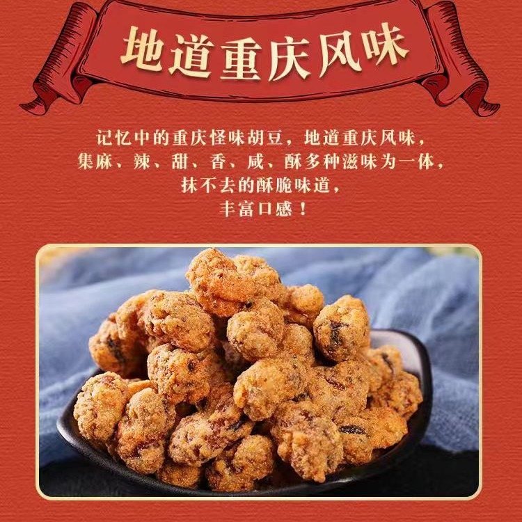 Chen Jian Ping Strange flavor Hu bean spicy 300g*1 can - Weee!