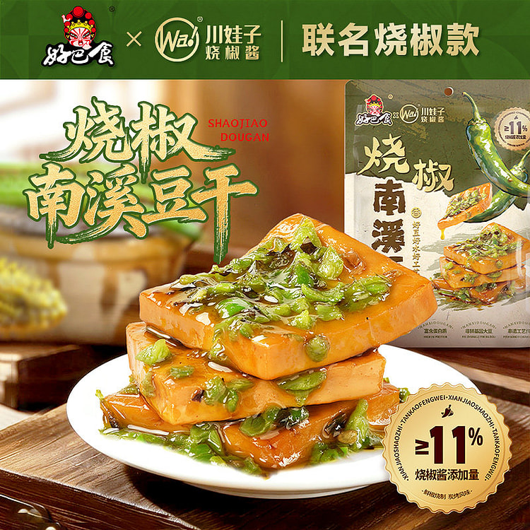 好巴食烧椒豆干328g*1袋 328 克