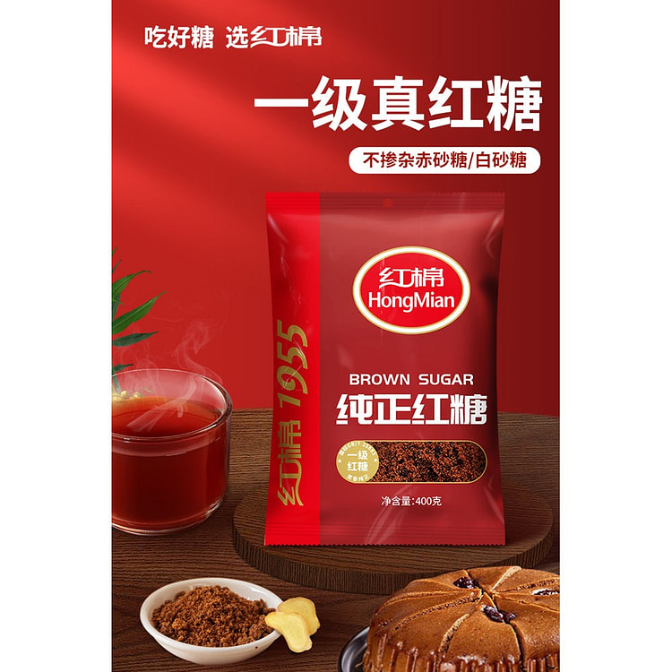 纯正红糖 红砂糖 红糖