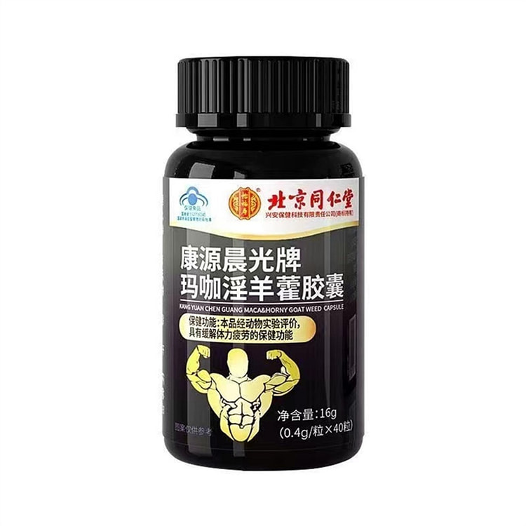 北京同仁堂 淫羊藿软胶囊40粒男性中医滋补调理