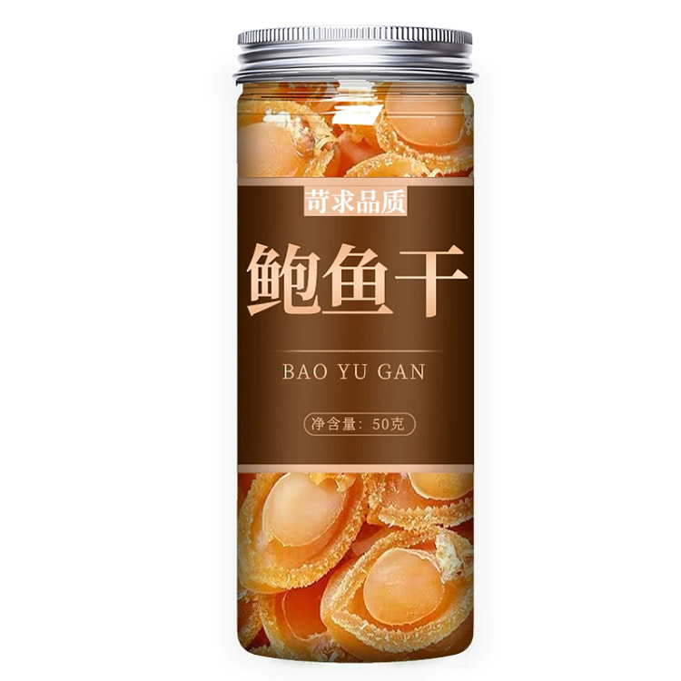 鲍鱼干1罐50g 50 克